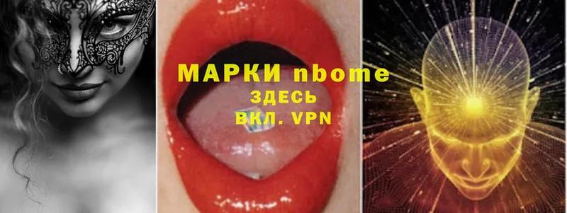 закладки  Оса  Марки 25I-NBOMe 1,8мг 